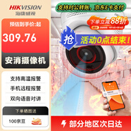 ?？低暎℉IKVISION）監(jiān)控?cái)z像頭 安消智能火災(zāi)消防POE網(wǎng)線供電廣角感知高溫可視化煙霧報(bào)警器 HF-VN24-P 語音對講|報(bào)警接口HF-VN24-P【無卡版】 廣角版【2.8mm鏡頭】 感知