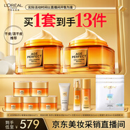 歐萊雅滋潤小蜜罐面霜*2套裝抗皺補(bǔ)水護(hù)膚品直播專享生日禮物