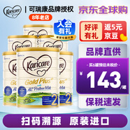 可瑞康（karicare） 新西蘭可瑞康牛奶 金裝A2蛋白嬰幼兒配方奶粉900克 JD保稅倉配送 2段 （新版包裝）* 6罐