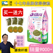 艾妮斯兔糧寵物兔糧幼兔成兔纖多康膨化高蛋白兔子飼料干草糧 成兔糧4公斤AE107