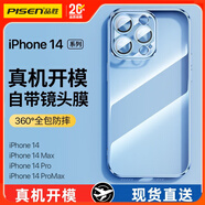 品勝蘋果14手機殼iPhone14plus Pro max液態(tài)硅膠保護套十四新款鏡頭全包超薄防摔軟殼