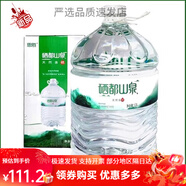 恩勝湖北恩施硒都山泉天然飲用母嬰富硒水泡茶弱堿礦泉水5L*4瓶/ 硒都山泉12L桶/箱包上下樓