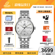 ENICAR英納格original系列優(yōu)雅氣質(zhì)全自動機瑞士械情侶手表禮物推薦 3168/50/351aA男款