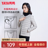 鴨鴨（YAYA）佟麗婭同款輕薄羽絨服女新款冬季短款圓領(lǐng)內(nèi)膽修身時(shí)尚薄外套KXM 淺灰色【女款無(wú)領(lǐng)】 L