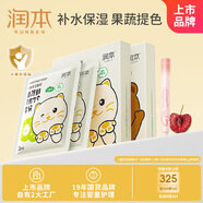 潤本（RUNBEN）保濕面膜兒童 5片×2盒（貓咪+小熊）+25款新品淡彩唇膏 鮮櫻桃款
