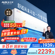 奧克斯（AUX）暢享風(fēng)升級 靜音1.5匹掛機(jī) 沐輕風(fēng)空調(diào) 國家補(bǔ)貼20% 以舊換新KFR-35GW/BpR3FQA700(B1)