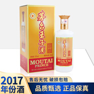 茅臺(tái)王子酒 尊貴 2017年份酒 醬香型白酒 送禮年貨 53度 500mL 1瓶