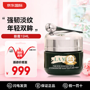 海藍(lán)之謎（LA MER）濃縮密集修護(hù)眼霜淡紋改善黑眼圈保濕滋潤護(hù)膚品中小樣送女友禮物 15ml