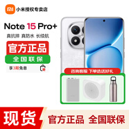 小米紅米REDMI Note 15 Pro+第四代驍龍7s 7000mAh 龍晶玻璃十倍抗摔紅米新品15pro+5G智能手機 雪松白 12GB+256GB