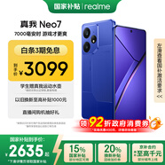 realme【國家補貼】真我Neo7 天璣9300+ 7000mAh大電池 6000nit護眼電競直屏 智能手機 16+1TB潛航