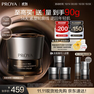 珀萊雅（PROYA）能量面霜抗皺緊致補水保濕乳液檀能因面霜45g生日禮物（經(jīng)典版）