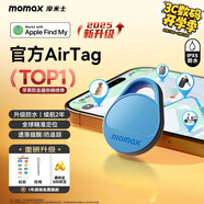 摩米士（MOMAX）airtag蘋果官方認(rèn)證定位追蹤器 防丟器全球精準(zhǔn)查找 適用蘋果手機(jī)/寵物/兒童/老人/行李防丟定位
