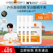 理膚泉【采銷直播間】防曬大哥大戶外高倍防水防汗清爽抗光老防曬霜50ml 大哥大50ml*4支