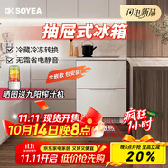 索伊（OK）68升臺下嵌入式一級能效底部散熱變頻臥式冰箱 P6白色零嵌