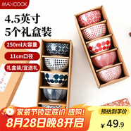 美廚（maxcook）陶瓷碗日式碗 4.5英寸陶瓷碗湯碗飯碗 餐具套裝 5只裝藍MCTC3651