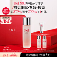 SK-II神仙水230ml精華液sk2化妝品護膚品套裝禮盒skii七夕情人節禮物