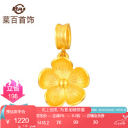 菜百首飾 黃金吊墜 足金小時(shí)尚花朵吊墜小配件 氣質(zhì)五瓣花項(xiàng)墜 計(jì)價(jià) HJ 黃金吊墜/項(xiàng)墜（不含鏈） 約1.25g
