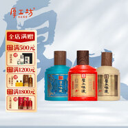 厚工坊【會員試飲】厚工味道小工五100mL 茅臺鎮(zhèn)53度醬香型純糧釀造 53度 100mL 3瓶 （工五工七敦煌品鑒