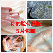 【官方】人皮清潔面膜生物酵素纖維面膜深層清潔毛孔垃圾黑頭護膚 10片 拍10片送一片 30ml