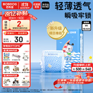 巴布豆（BOBDOG）小波浪紙尿褲S52片(3-4.5kg)嬰兒尿不濕【品牌直供 安心品質】