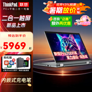 ThinkPad S2 Yoga 2025觸摸翻轉(zhuǎn)平板二合一聯(lián)想筆記本電腦 高性能PS設(shè)計師本手繪剪輯13.3英寸輕薄本手提本 銳龍7000系Pro 16G 512G固態(tài) 標(biāo)配 360°觸摸翻轉(zhuǎn)-10