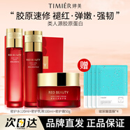 婷美護膚品官方旗艦店紅參蝸牛正品補水保濕女紅妍水乳套裝化妝品套盒 4【3件套】水+乳+霜