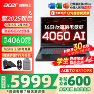宏碁（acer）宏基掠奪者擎Neo暗影騎士擎5/6/7高性能設(shè)計4060/5060顯卡學(xué)生高端吃雞游戲本電競本筆記本電腦 【擎2025】i5標(biāo)壓/4060/2.5K/165 進階版 16G 1T固態(tài) 