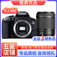 佳能/Canon 500D 600D  700D 750D 760D 800D 二手單反相機(jī) 95新 99新 佳能850D/ 騰龍18-200 套機(jī) 標(biāo)配