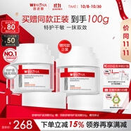 薇諾娜舒緩特護滋潤霜50g修護補水保濕乳液面霜護膚品