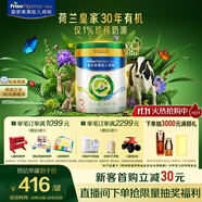 美素佳兒（Friso）皇家莼悅有機幼兒配方奶粉3段（1-3歲幼兒適用）800克