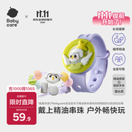 babycare防叮手環(huán)寶寶嬰兒童卡通DIY手鏈項(xiàng)鏈花露水貓頭鷹x2