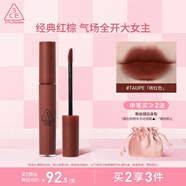 3CE絲絨唇釉磚紅色#TAUPE口紅唇膏啞光顯白生日禮物送女友