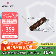 維氏瑞士軍刀逍遙派七夕限定應(yīng)愛(ài)而生0.6363.3-X1七夕禮物送男朋友