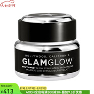 GLAMGLOW格萊魅面膜清潔泥膜粘土去角質(zhì) Mini 迷你旅行裝 便捷溫和清潔不 pic 1g 0.5 oz/ 15g