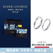 卡蒂羅莫比烏斯999銀情侶戒指銀一對戒求婚可調節生日禮物送女友 【星空禮盒】999銀-優(yōu)雅款