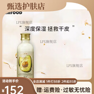 SKINFOOD【官方】思膚k food酪梨萵苣黃瓜蜜桃牛奶眼唇補 新款酪梨致潤保濕乳液160ml