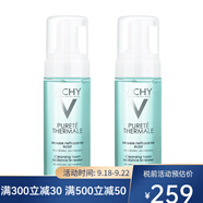VICHY薇姿 溫泉純凈洗面奶 潔面摩絲150ml 兩瓶 150ml