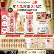 伊麗莎白雅頓第II代粉膠60粒+眼膠60粒護(hù)膚品套裝禮物生日禮物送朋友