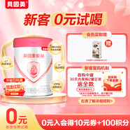 貝因美（Beingmate）愛加1段嬰兒配方奶粉0-6個月 350g 乳鐵蛋白+乳白蛋白+雙益生元