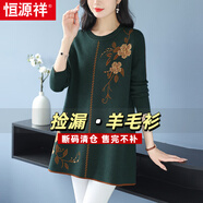 恒源祥秋冬外穿媽媽加厚仿羊毛衫大碼中老年女毛衣中長款套頭時尚打底衫 綠色 3XL