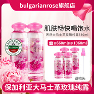 保加利亞玫瑰（BULGARIA ROSE） 純露花水330mlx2 補水保濕大馬士革玫瑰純露花水 噴霧