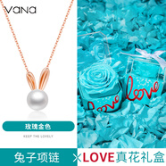 Vana萌兔子銀珍珠項鏈女生吊墜七夕情人節(jié)禮物送女朋友老婆 萌兔珍珠項鏈【LOVE真花禮盒】