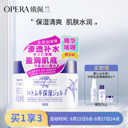 娥佩蘭（OPERA）薏苡仁精華啫喱180g（生日禮物 薏仁膏 保濕精華 面霜 ）