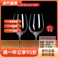 語(yǔ)森憶紅酒杯套裝家用6祇裝大號(hào)水晶葡萄酒醒酒器歐式玻璃2個(gè)一對(duì) 愛情海水晶杯 360ml 2個(gè)