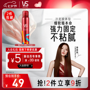 沙宣造型泡沫摩絲泡沫強(qiáng)力持久造型250ml 男士女士通用定型持久
