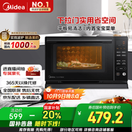 美的（Midea）微碳系列 下拉門(mén)微波爐 附烤箱功能 殺菌家用 800w變頻 光波速熱（PC20M5T）