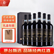 茅臺（MOUTAI）橡木桶系列陳釀10干紅葡萄酒750ml*6瓶 整箱（新老包裝發(fā)貨）中秋