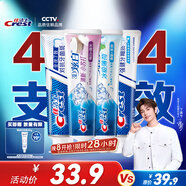 佳潔士全優(yōu)7效炫白護齦美白清口防蛀牙膏共700g京東自營(yíng)新老包裝混發(fā)