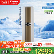大金空調(diào) 3匹 新一級(jí)帕締能變頻冷暖家用客廳超遠(yuǎn)送風(fēng)空調(diào)柜機(jī)國(guó)家補(bǔ)貼以舊換新 靜音省電 FVXF172WC-W