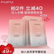 PMPM白松露千葉玫瑰面膜補(bǔ)水保濕水潤(rùn)提亮細(xì)膩肌膚 玫瑰面膜10片【無(wú)包裝盒】